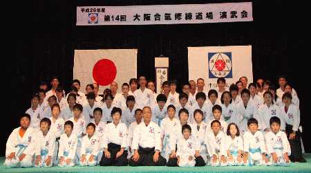 合気道演武会