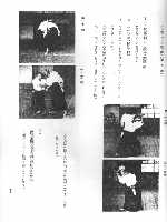 合気道開祖植芝盛平翁が昭和13年に唯一出版された合気道の技術書です