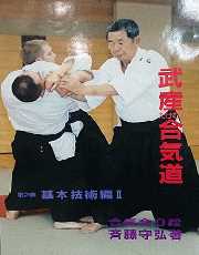 技術書武道の解説書